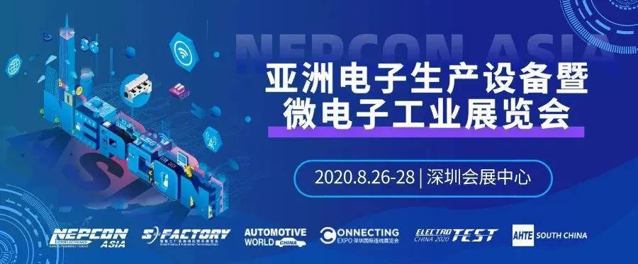 【展會(huì)邀請】邁威邀您參加NEPCON ASIA 2020亞洲電子展
